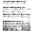 患者さんの声 Lotus整骨院