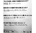 患者さんの声 Lotus整骨院