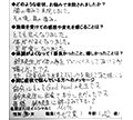 患者さんの声 Lotus整骨院