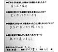 患者さんの声 Lotus整骨院