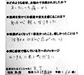 患者さんの声 Lotus整骨院