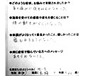 患者さんの声 Lotus整骨院